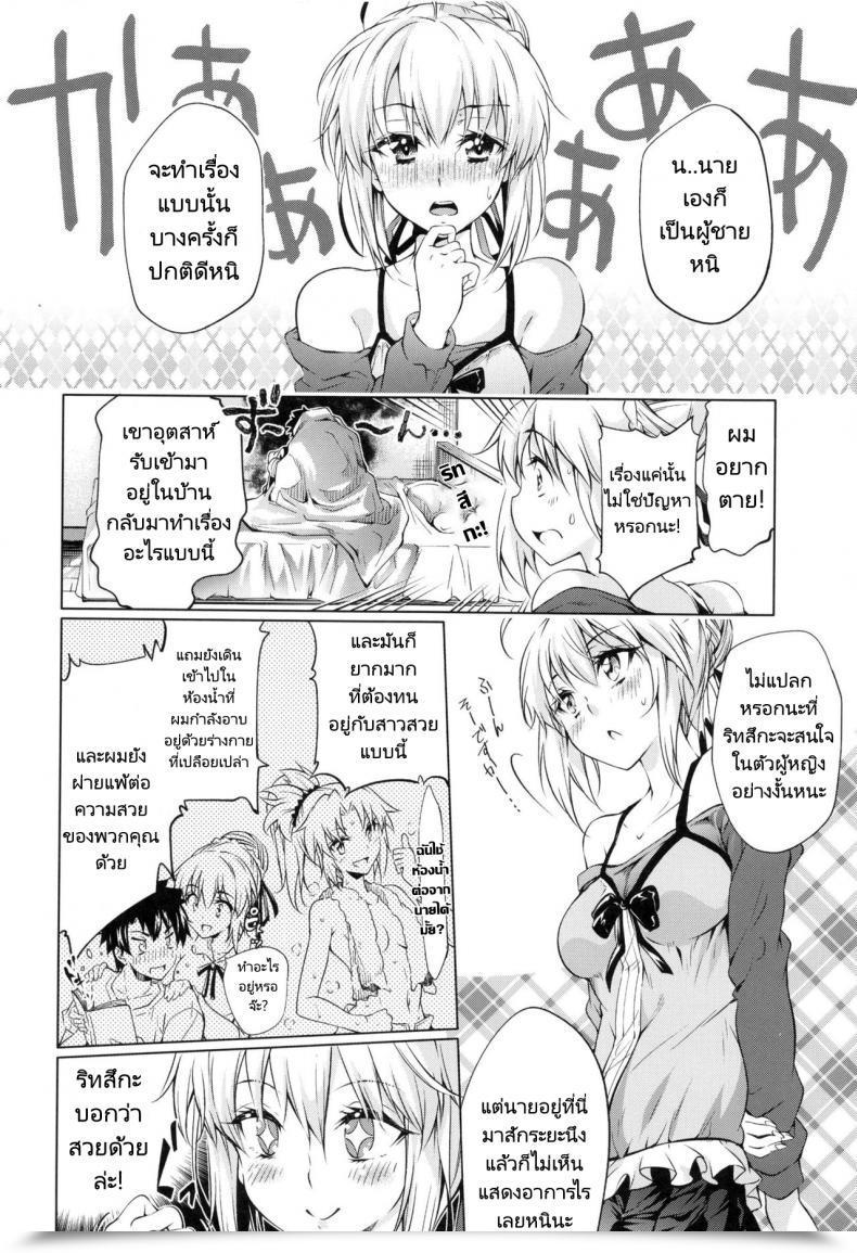 Doujin C96 Jet-Black Baselarde Kuno Touya Pendra-Ke N โดจินแปลไทย 15