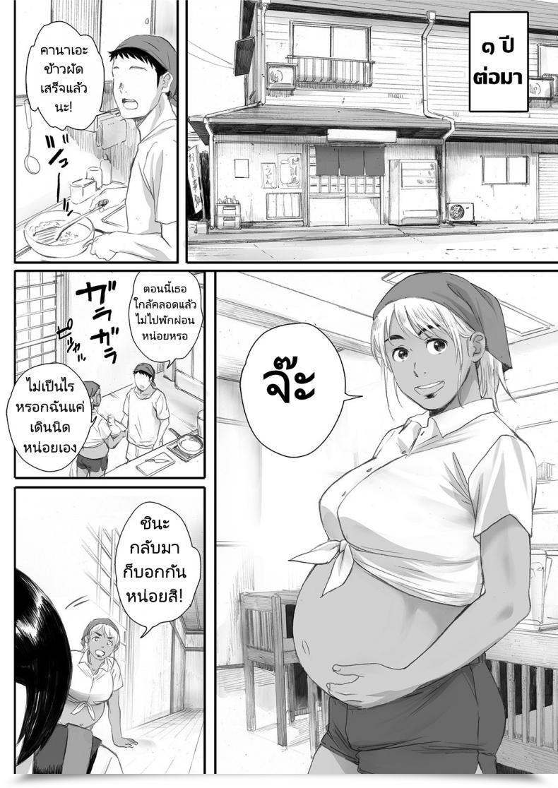 Doujin Kansai Orange Arai Kei Ritounohohoemi The Island Smile โดจินแปลไทย 153