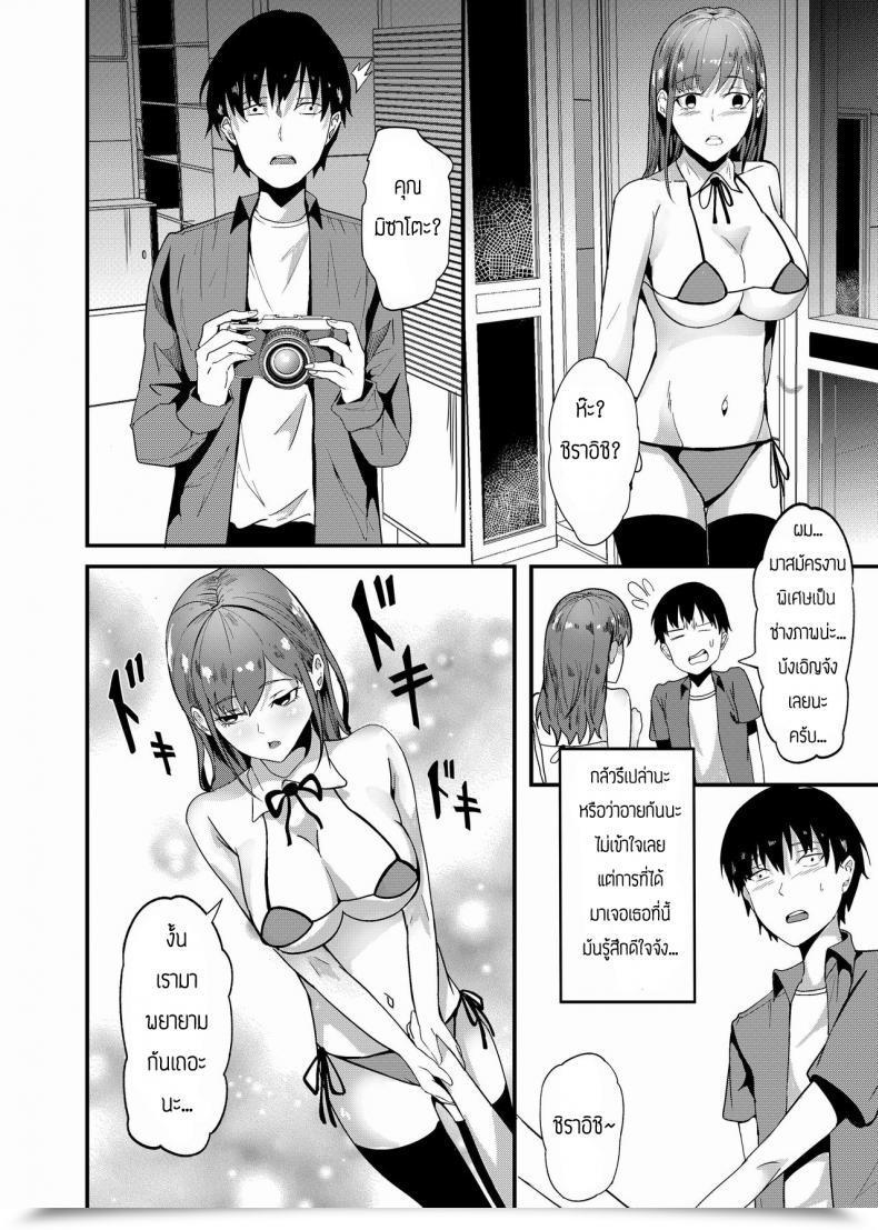 Doujin Shiratama Yu Digicam Debut โดจินแปลไทย 25