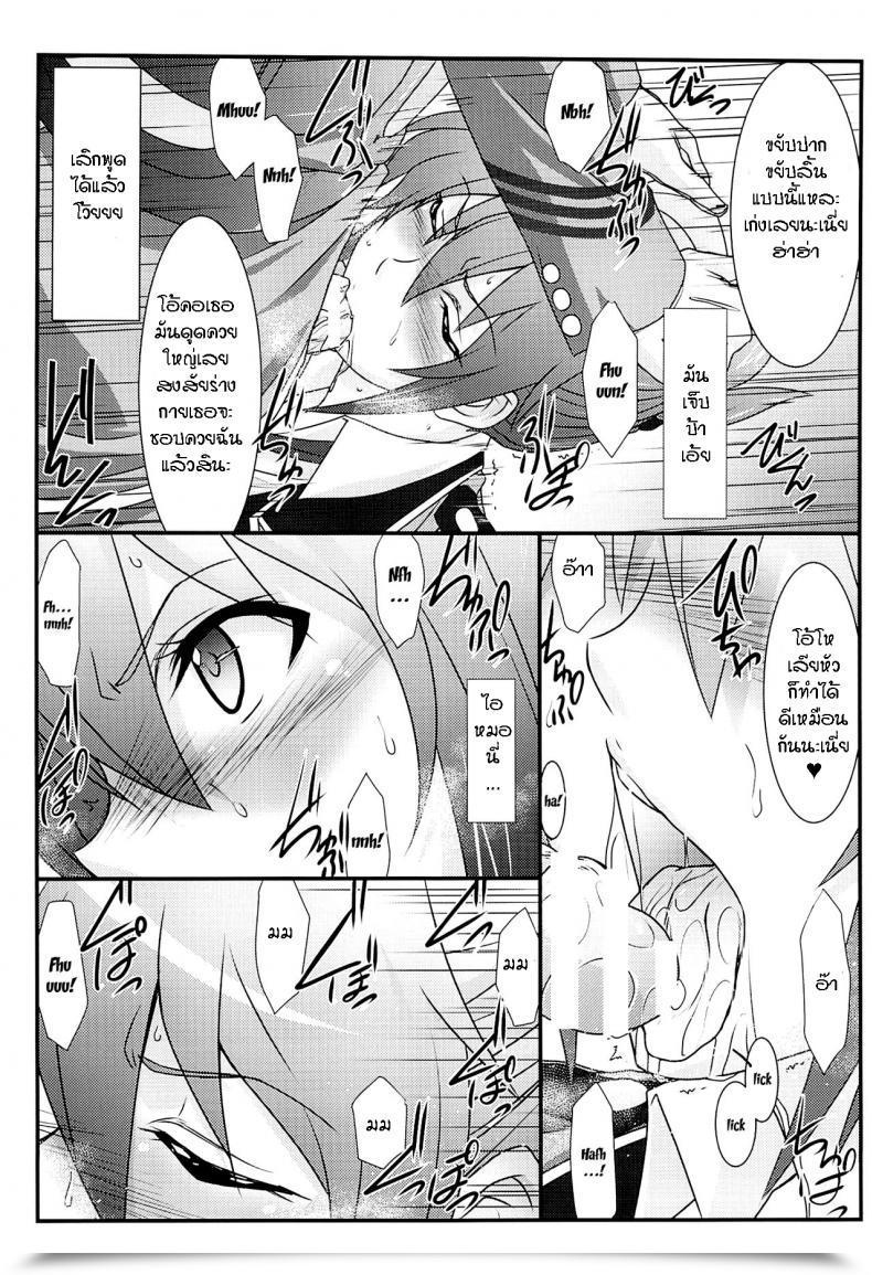 Doujin C87 Studio Triumph Mutou Keiji Astral Bout Ver.30 Rail Wars! โดจินแปลไทย 9