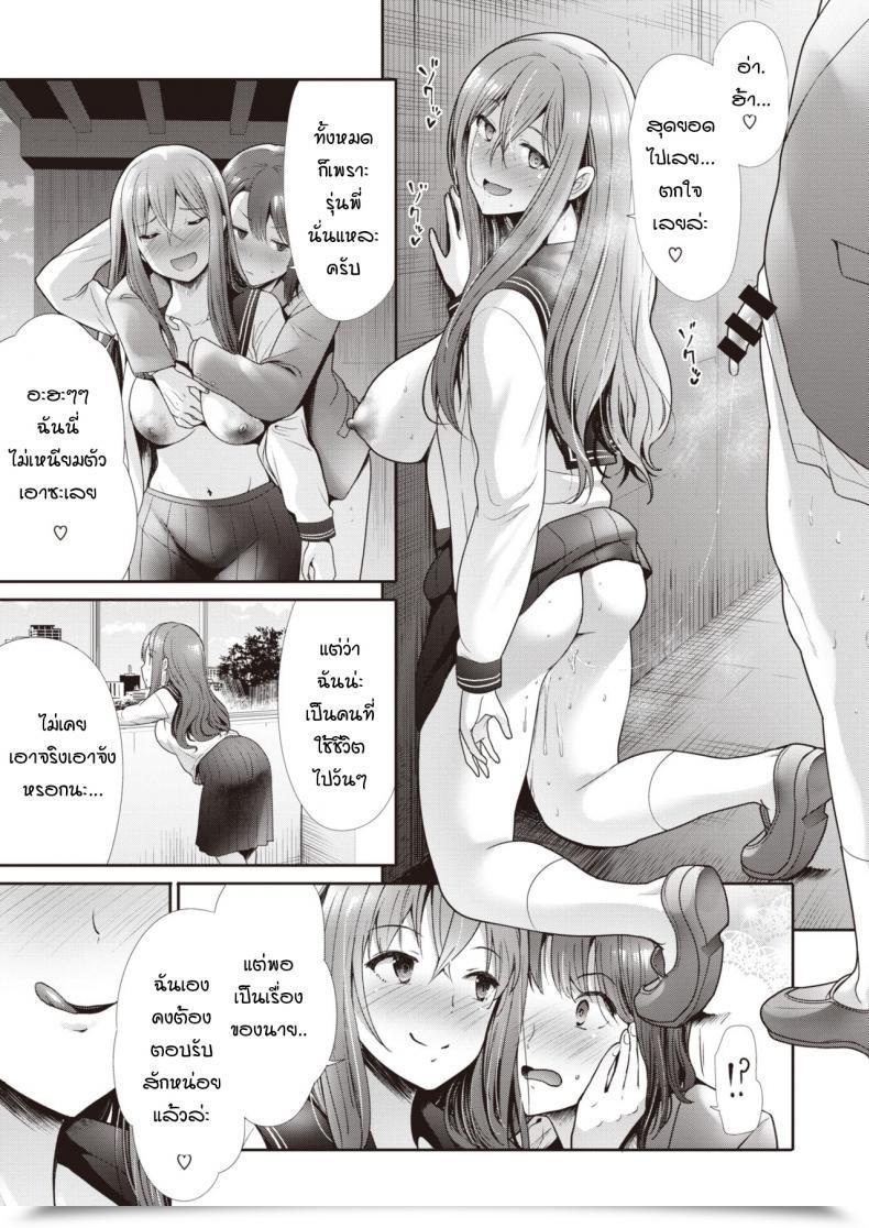 Doujin Takemasa Takeshi Escalate โดจินแปลไทย 45