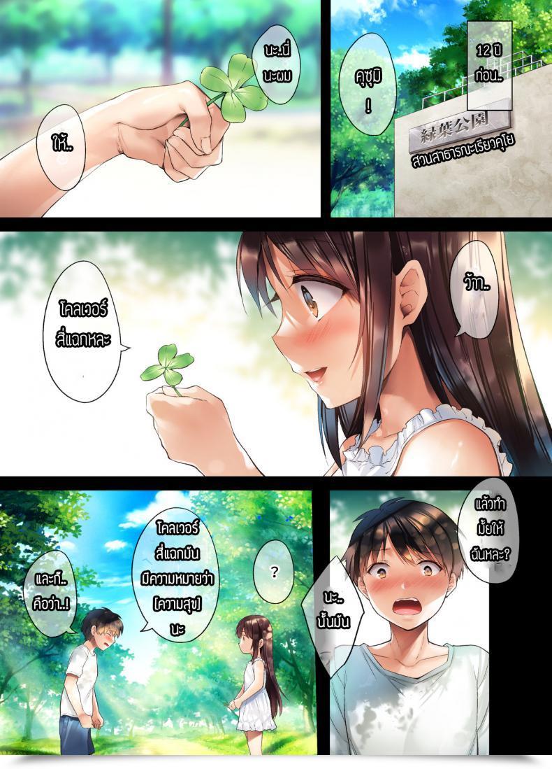 Doujin Yakiniku Tabetai Kurumi Moka Kuzuresaru Nichijou -Seishori Dougu To Natta Kanojo- โดจินแปลไทย 3