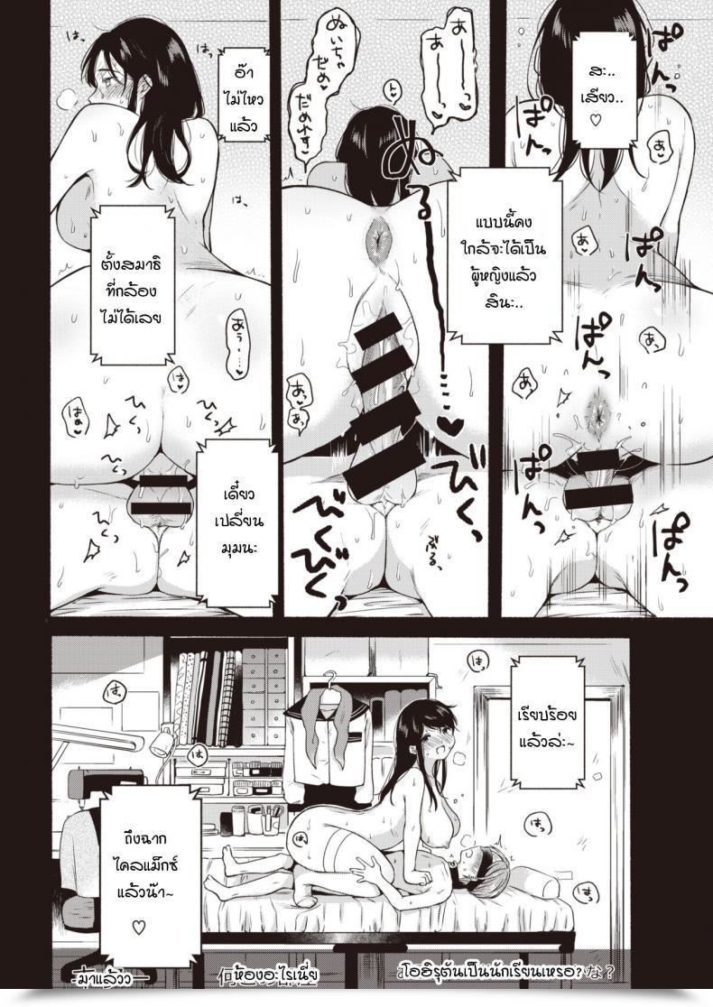 Doujin Onaka Emi Teiten Midnight โดจินแปลไทย 27