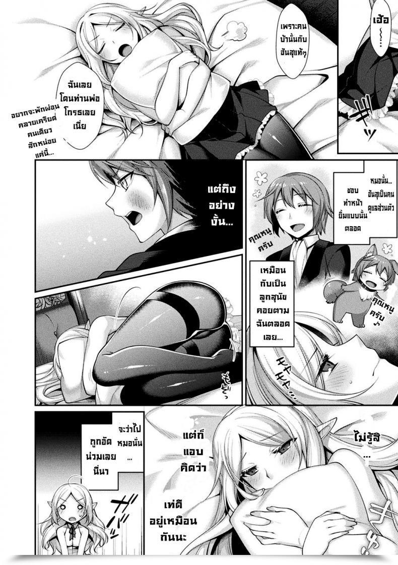 Doujin Konshin Chuukenppoi โดจินแปลไทย 7