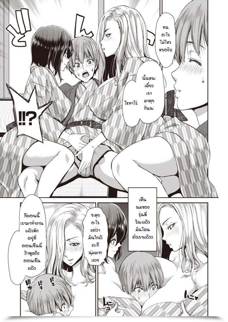 Doujin Hori-Hiroaki-Polinky Intercourse Communication โดจินแปลไทย 5