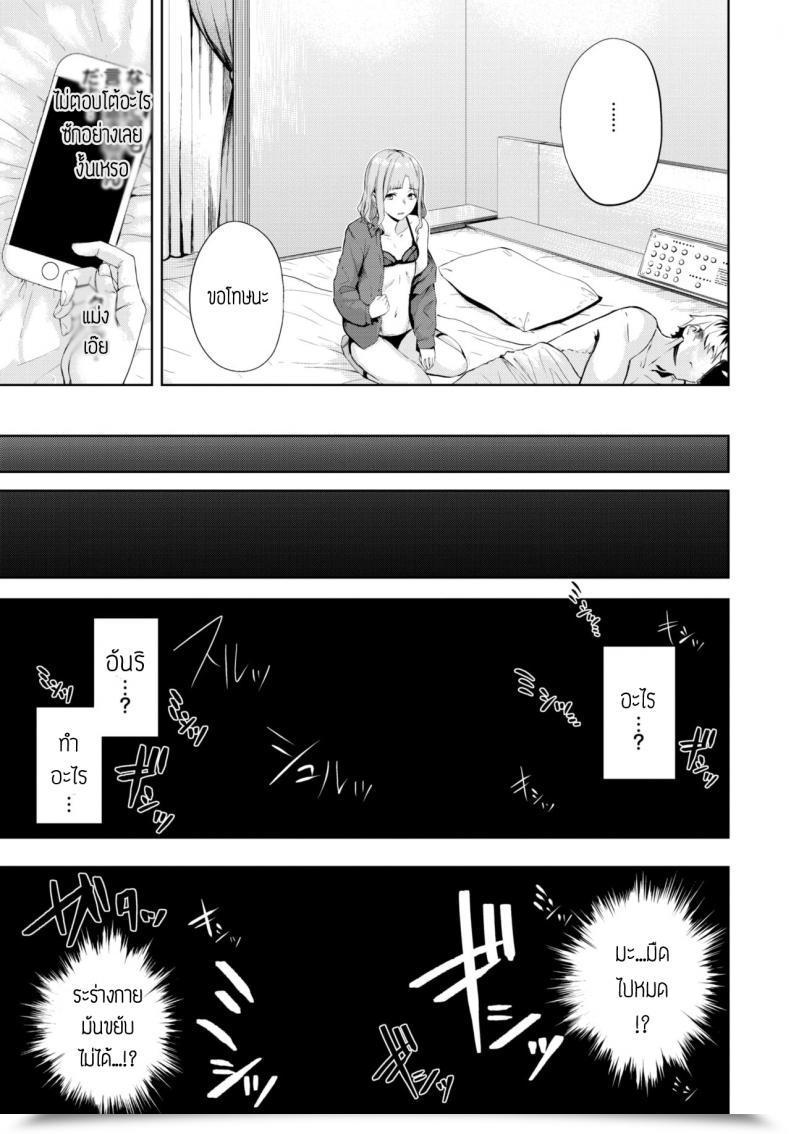 Doujin Hirayan Mekakushi โดจินแปลไทย 5