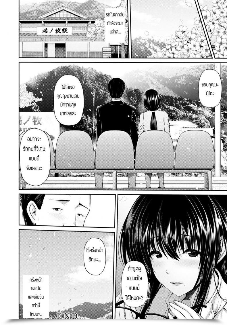 Doujin Haitoku Furin Ryokou โดจินแปลไทย 39