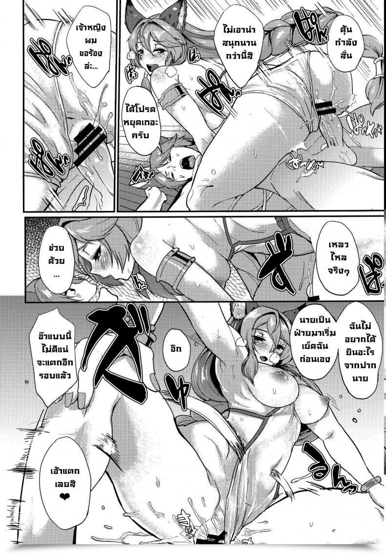 Doujin C91 Time-Leap Aoiro Ichigou Aa Tooki Irestill Granblue Fantasy English โดจินแปลไทย 29