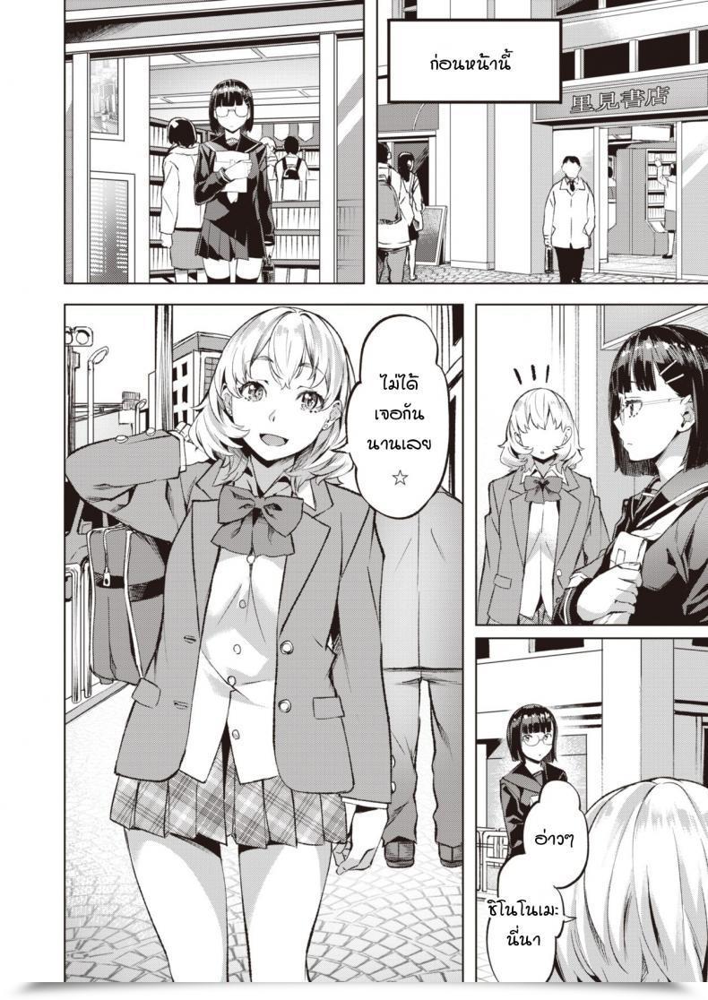 Doujin Nagayori Kanna To Karin โดจินแปลไทย 7