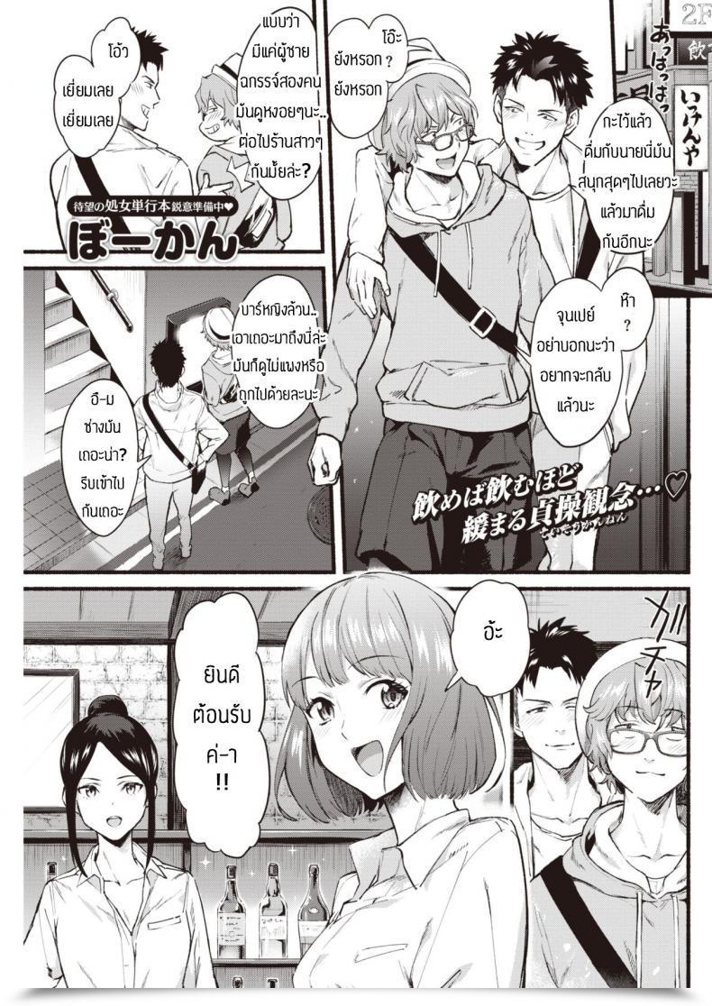 Doujin Bowcan Afutasabisu โดจินแปลไทย 5