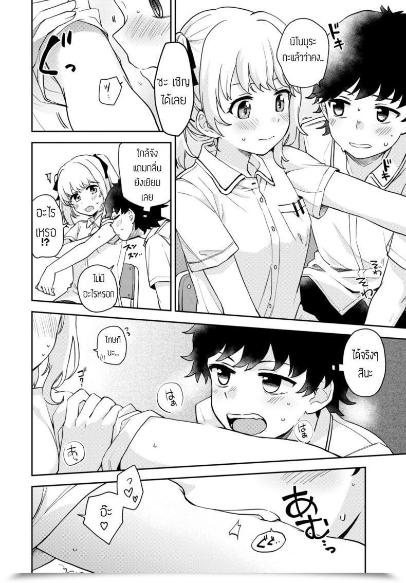 Doujin Itsuki Kuro Tadashii Kamiguse Kyouseihou แปล โดจินแปลไทย 7