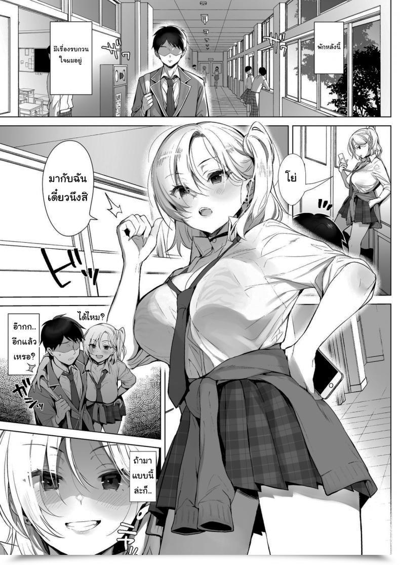 Doujin Diletta Inari Gyouretsu No Dekiru Chinpo โดจินแปลไทย 3