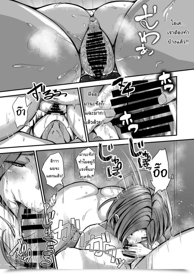 Doujin Yottanchi Yottan The Married Girl Subsequent Door โดจินแปลไทย 19