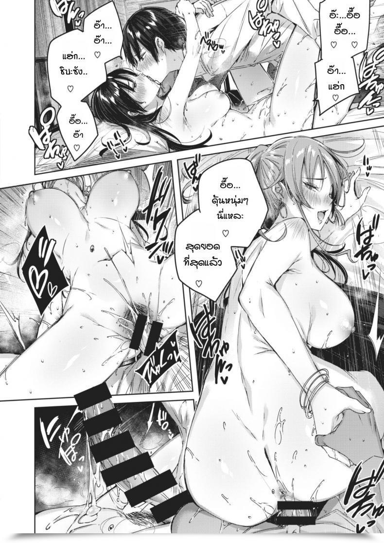 Doujin P Kakao Otonari-San Chuuihou โดจินแปลไทย 35