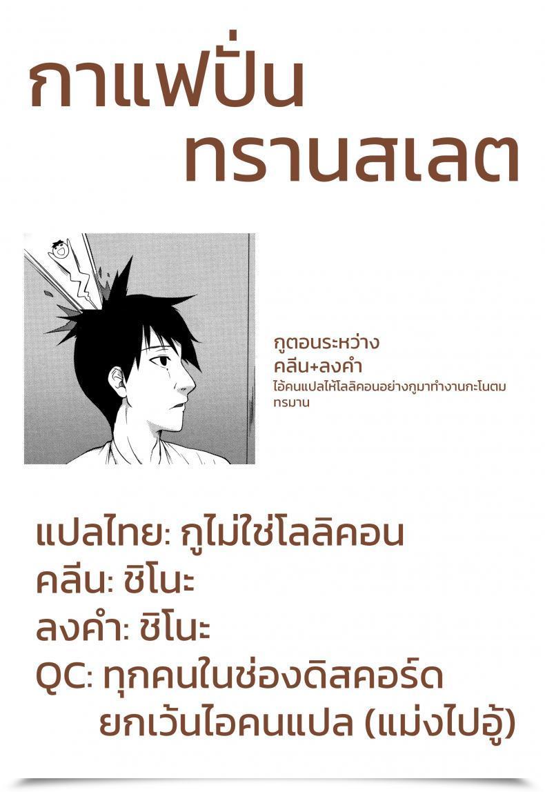 Doujin Momiyama Oppai Houimou Zenpen Comedian Magnum Vol. 110 โดจินแปลไทย 49