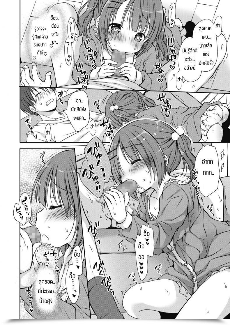 Doujin Rico Aidoru Chan O P Shite Mita โดจินแปลไทย 23