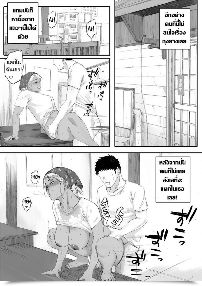 Doujin Kansai Orange Arai Kei Ritounohohoemi The Island Smile โดจินแปลไทย 97