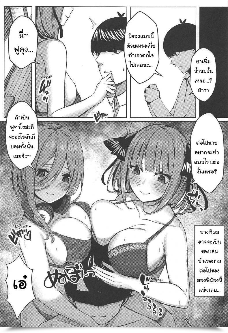 Doujin C97 Kannko Bokujyo Kannko Kouhei Ni Ikou Ze Let'S Do That Pretty Gotoubun No Hanayome โดจินแปลไทย 39