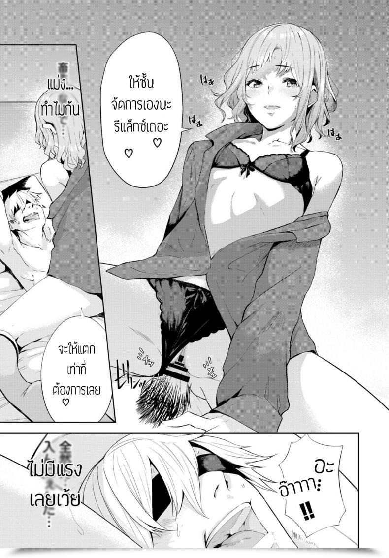 Doujin Hirayan Mekakushi โดจินแปลไทย 25