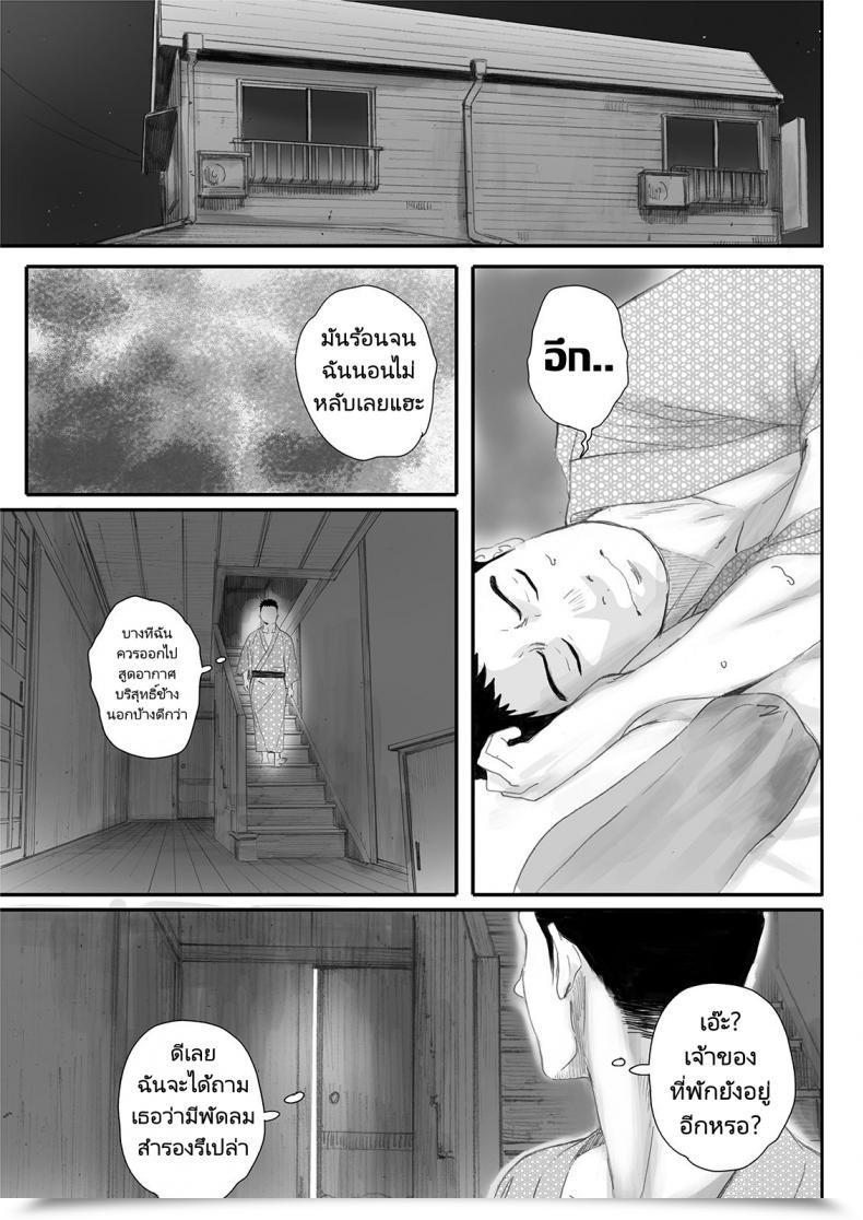 Doujin Kansai Orange Arai Kei Ritounohohoemi The Island Smile โดจินแปลไทย 19