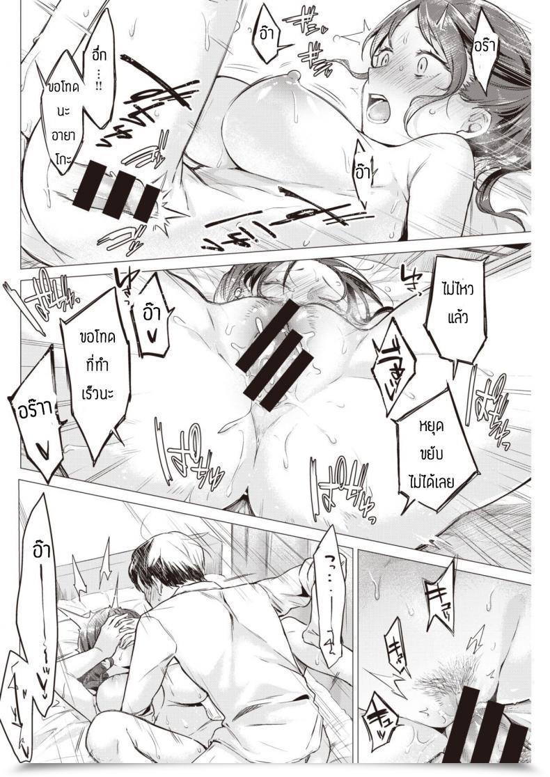 Doujin Sakagami Umi Watashi Wa Enji Ni Naritai โดจินแปลไทย 17