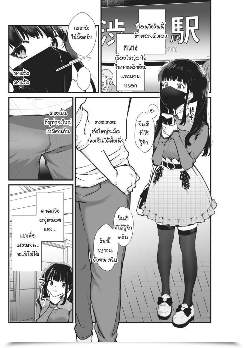 Doujin Miyako No Gohan Wakaraseraretai Otoshigoro โดจินแปลไทย 7