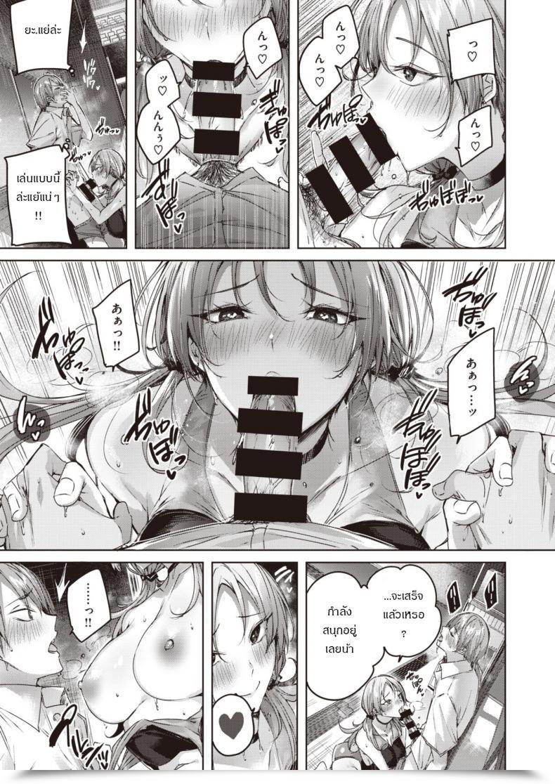 Doujin Kakao Genius Sport โดจินแปลไทย 21