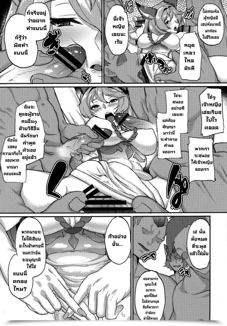 Doujin C91 Time-Leap Aoiro Ichigou Aa Tooki Irestill Granblue Fantasy English โดจินแปลไทย 11