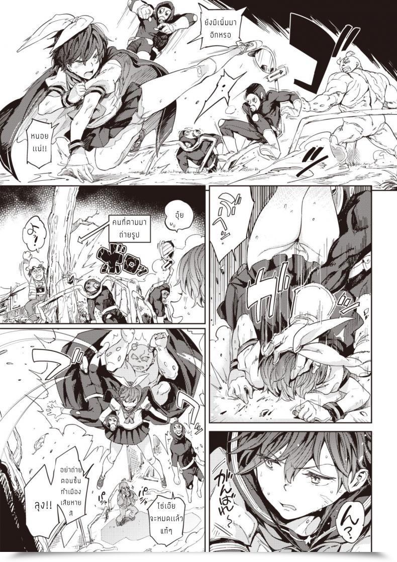 Doujin Mogg Sailormantle โดจินแปลไทย 17