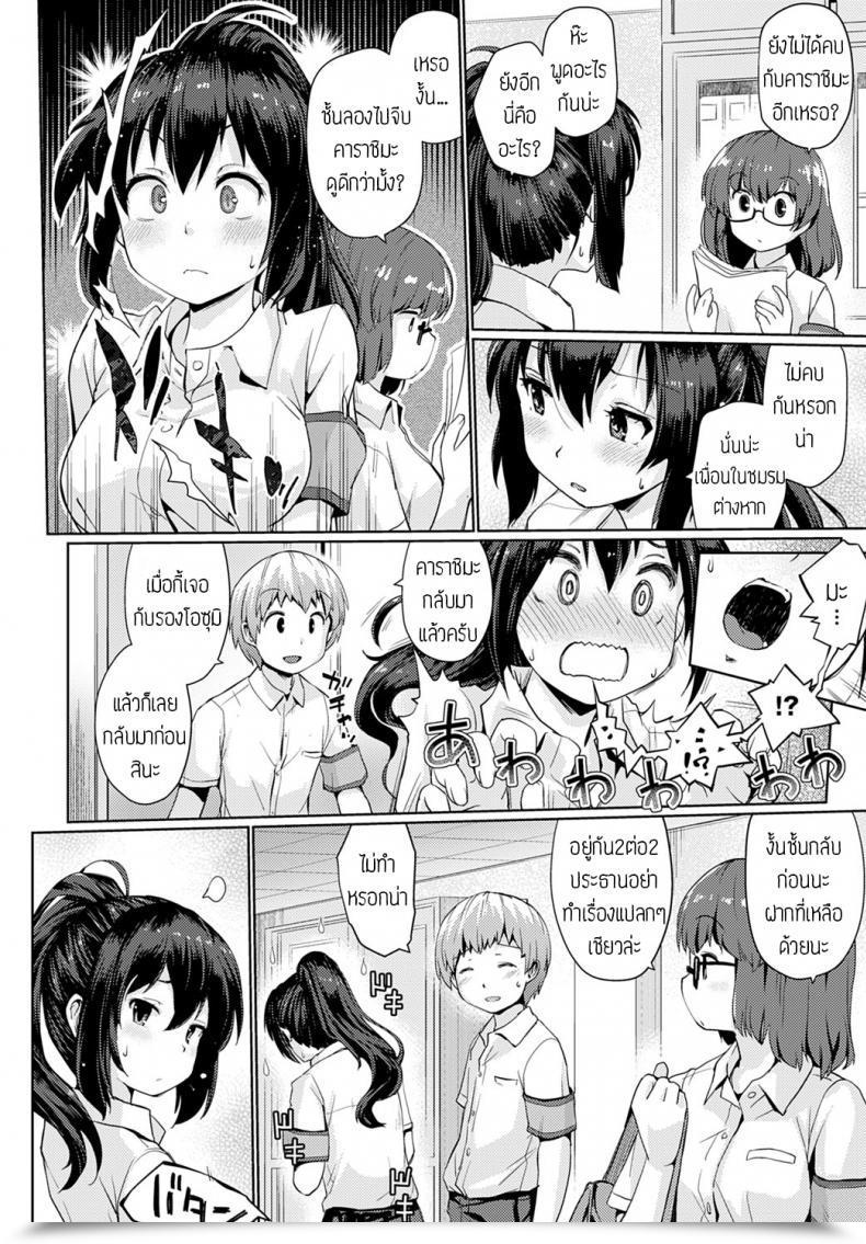 Doujin Sunameri Itteshimaeba แปล โดจินแปลไทย 7