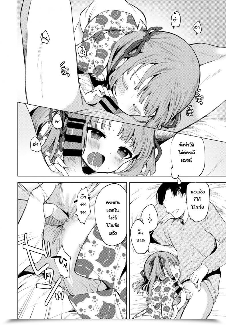 Doujin Nogiwa Kaede Mou Kaeritaku Nai โดจินแปลไทย 15