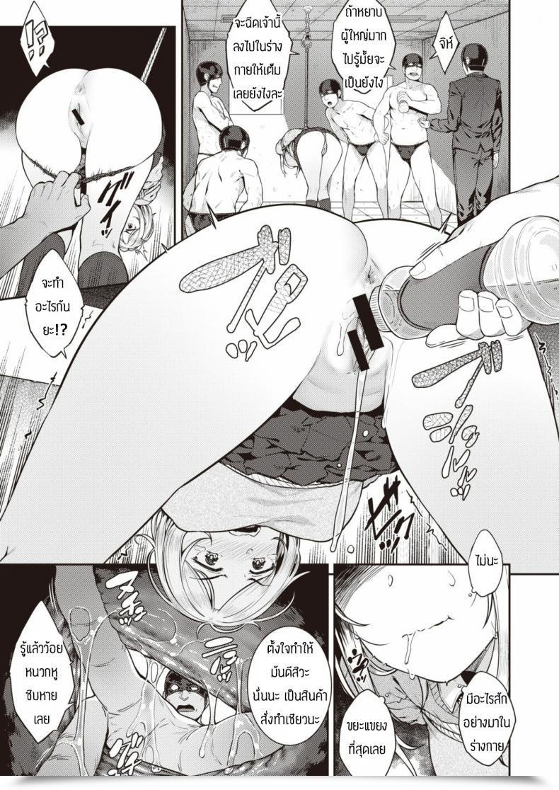 Doujin Sajipen Warugaki No Shitsuke Kata โดจินแปลไทย 5