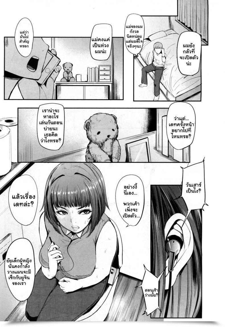 Doujin Otochichi Mamadoll Mamadoll Comedian Mugen Tensei 2017-07 โดจินแปลไทย 13