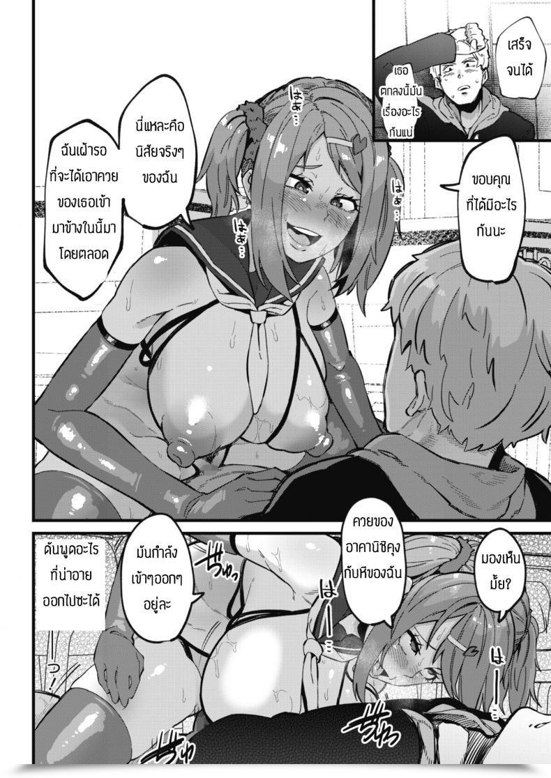 Doujin Yonyon Watashi Wa Mite โดจินแปลไทย 19