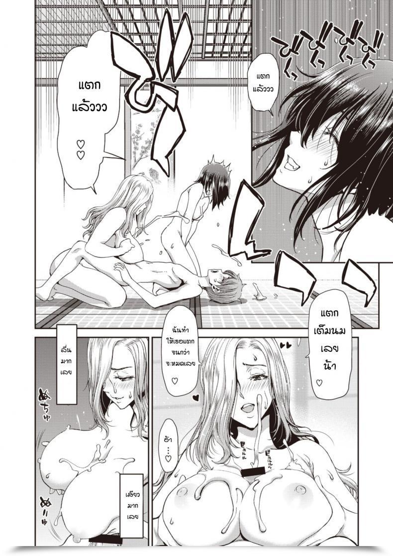 Doujin Hori-Hiroaki-Polinky Intercourse Communication โดจินแปลไทย 23