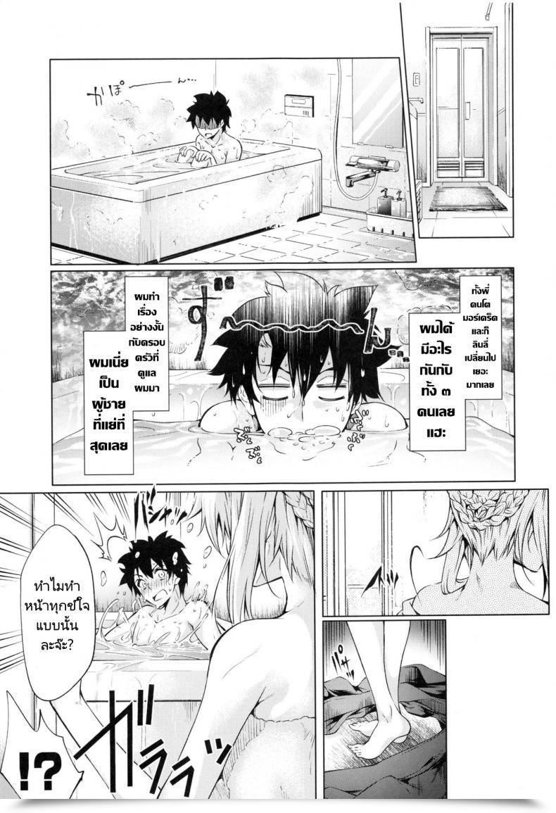 Doujin C96 Jet-Black Baselarde Kuno Touya Pendra-Ke N โดจินแปลไทย 53