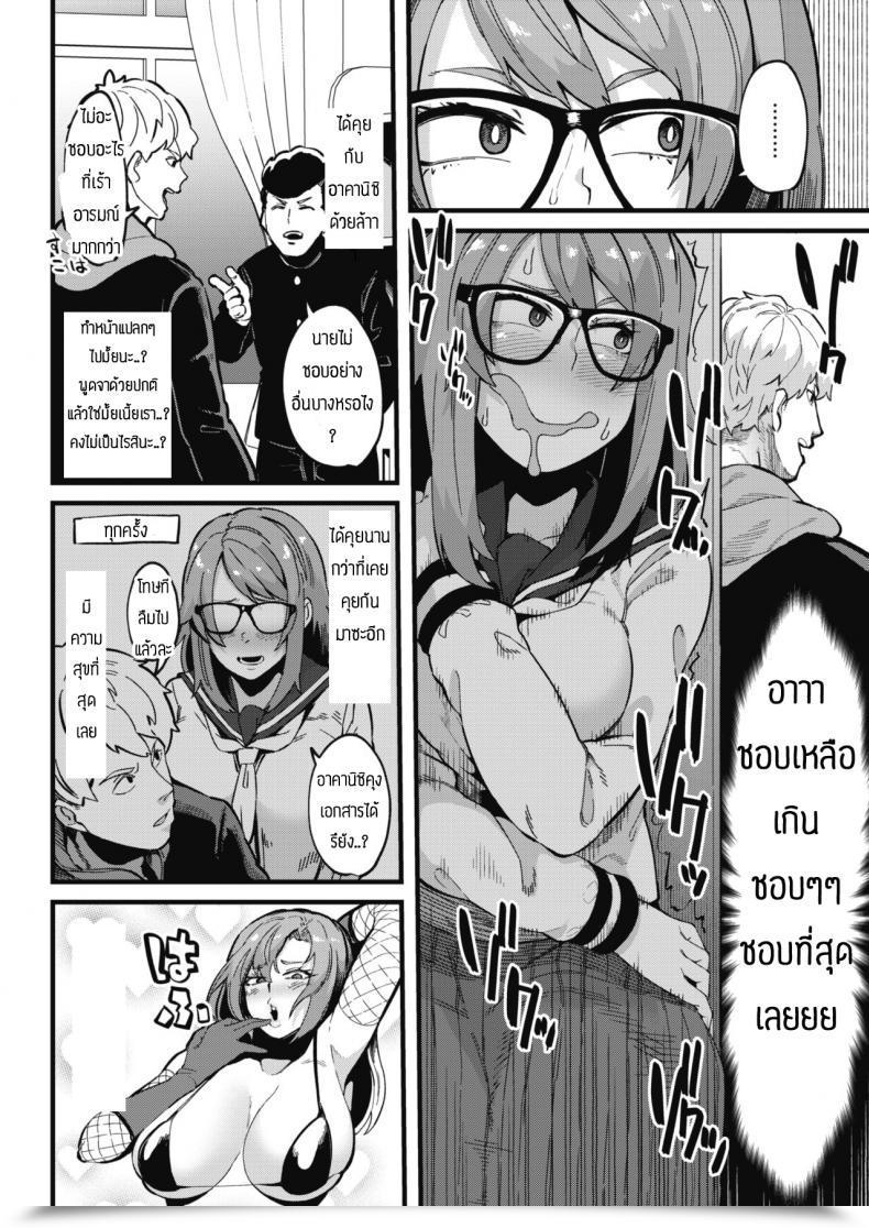 Doujin Yonyon Watashi Wa Mite โดจินแปลไทย 3