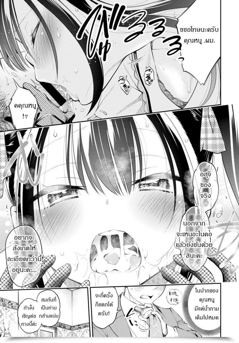 Doujin Tsuruyama Mito Ojosama No Ikenai Mensetsu โดจินแปลไทย 13