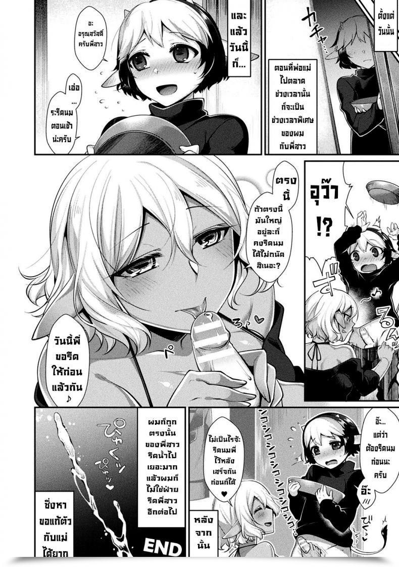 Doujin Konshin Ane Shibori โดจินแปลไทย 31