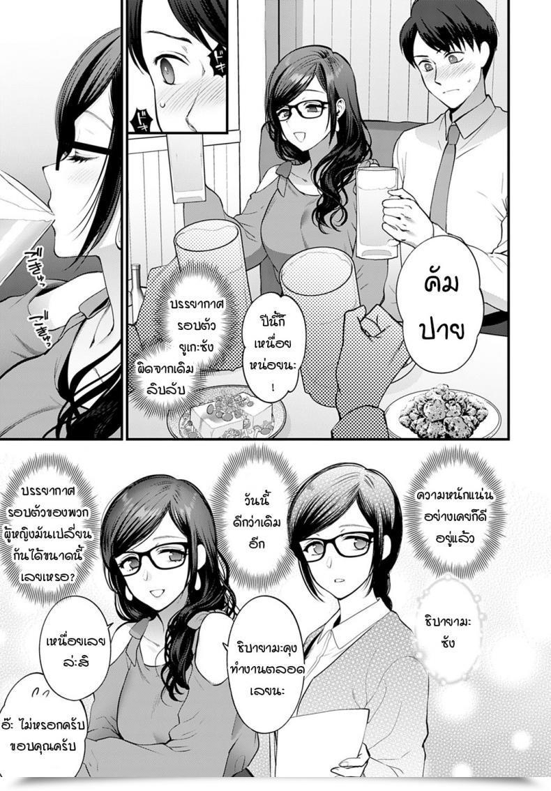 Doujin Syoukaki Aikyo No Kakushikata โดจินแปลไทย 9