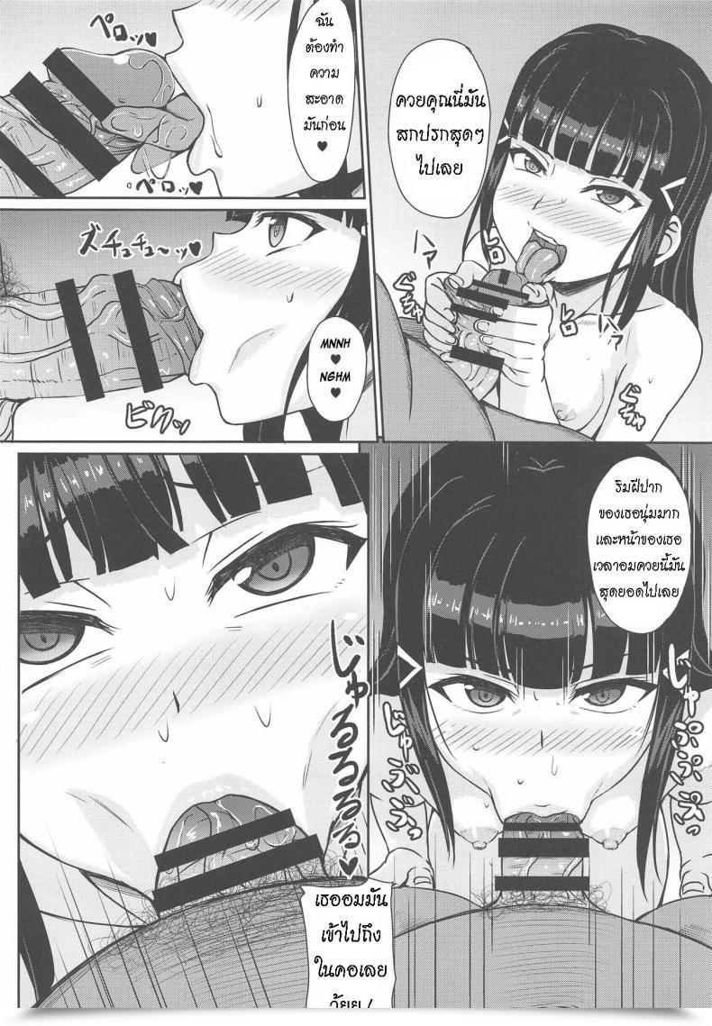 Doujin Wainable Shimo Yamashi Yogoreta Dia - Soiled Diamond โดจินแปลไทย 9