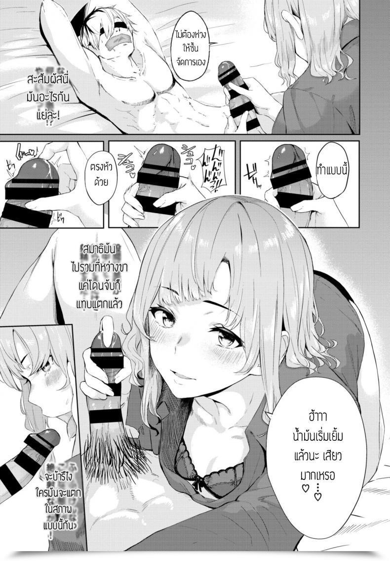 Doujin Hirayan Mekakushi โดจินแปลไทย 13