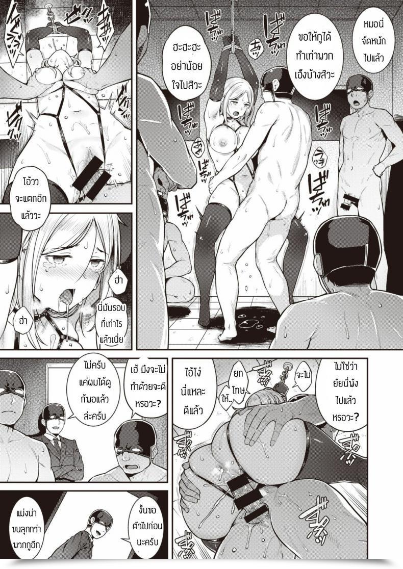 Doujin Sajipen Warugaki No Shitsuke Kata โดจินแปลไทย 29