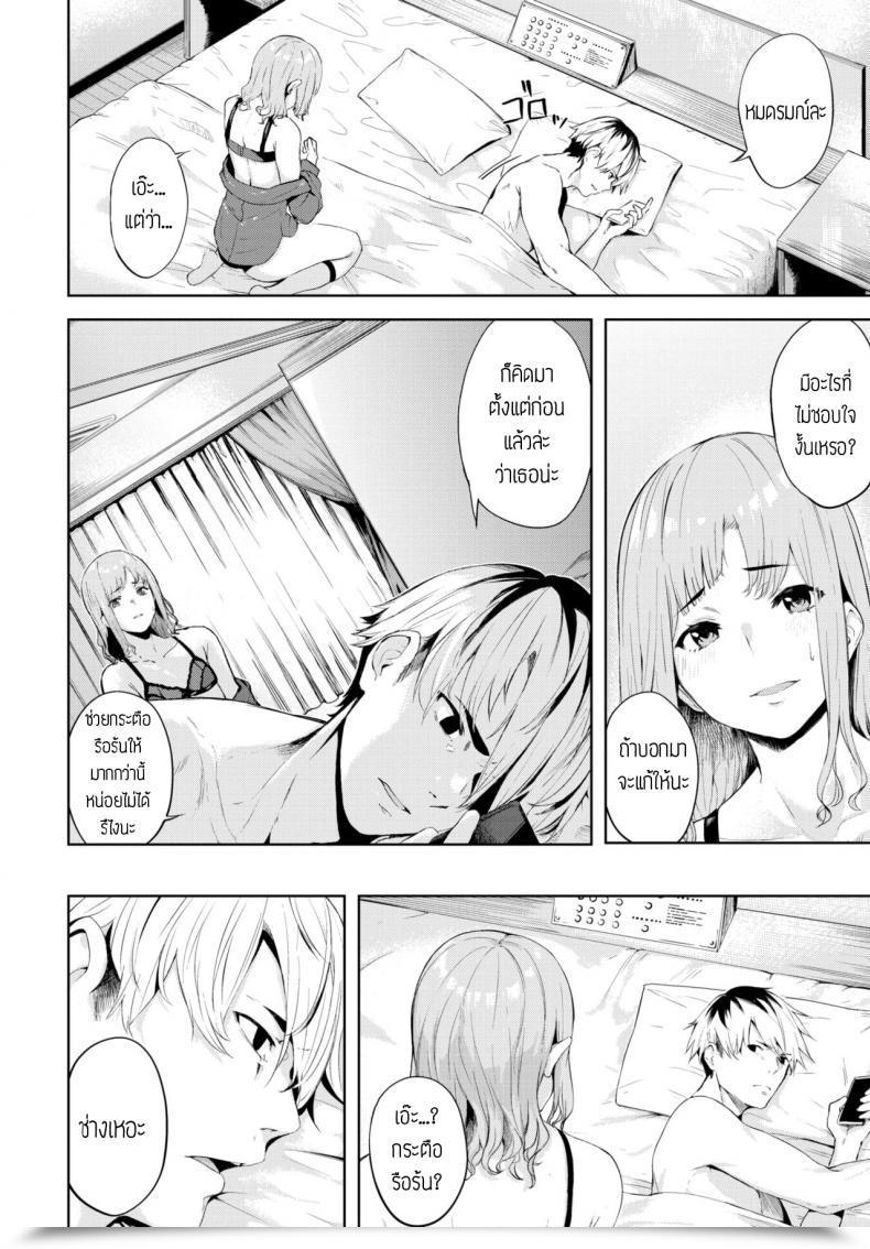 Doujin Hirayan Mekakushi โดจินแปลไทย 3