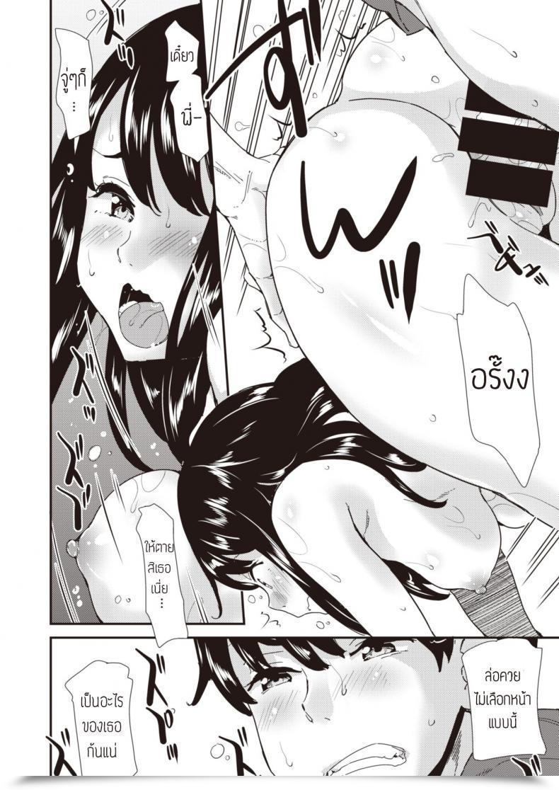 Doujin Abe Manabu Bichi Sis -Bitch Sister- โดจินแปลไทย 15