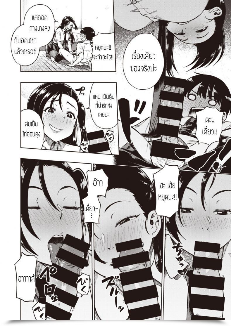 Doujin Tachibana Roku Kimi Ni Makenai Shoubu โดจินแปลไทย 15