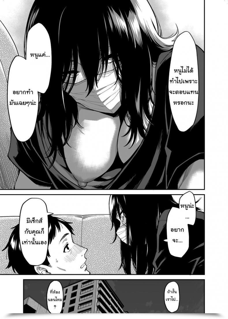 Doujin Uchuusen Shoujigou Shouji Nigou The Runaway And The Middle-Aged Man โดจินแปลไทย 35