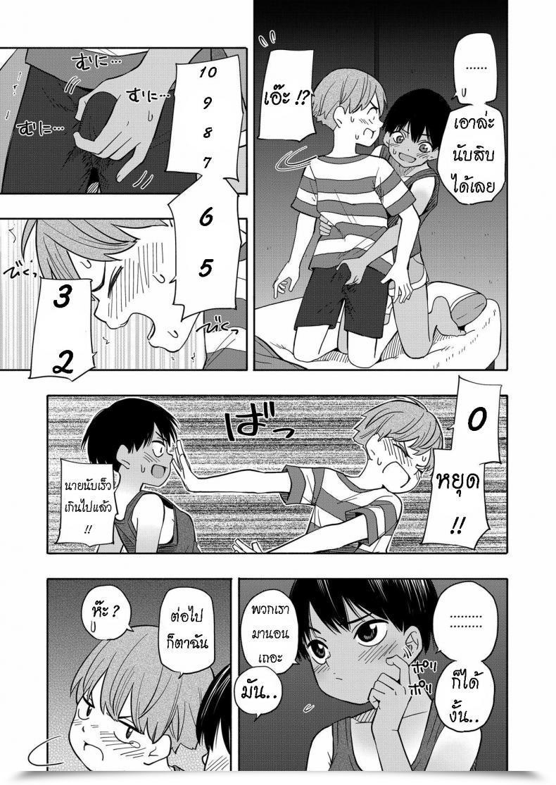 Doujin Kiiroi Tamago Natsu No Omoide Zenpen Summer Season Recollections Half One โดจินแปลไทย 25