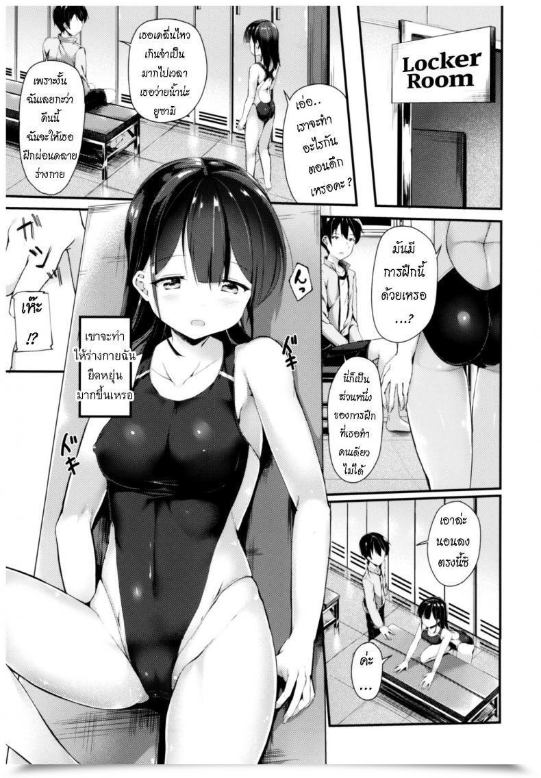 Doujin Second Level Nekomushi Himitsu No Tokkun Secret Coaching ไทย โดจินแปลไทย 7