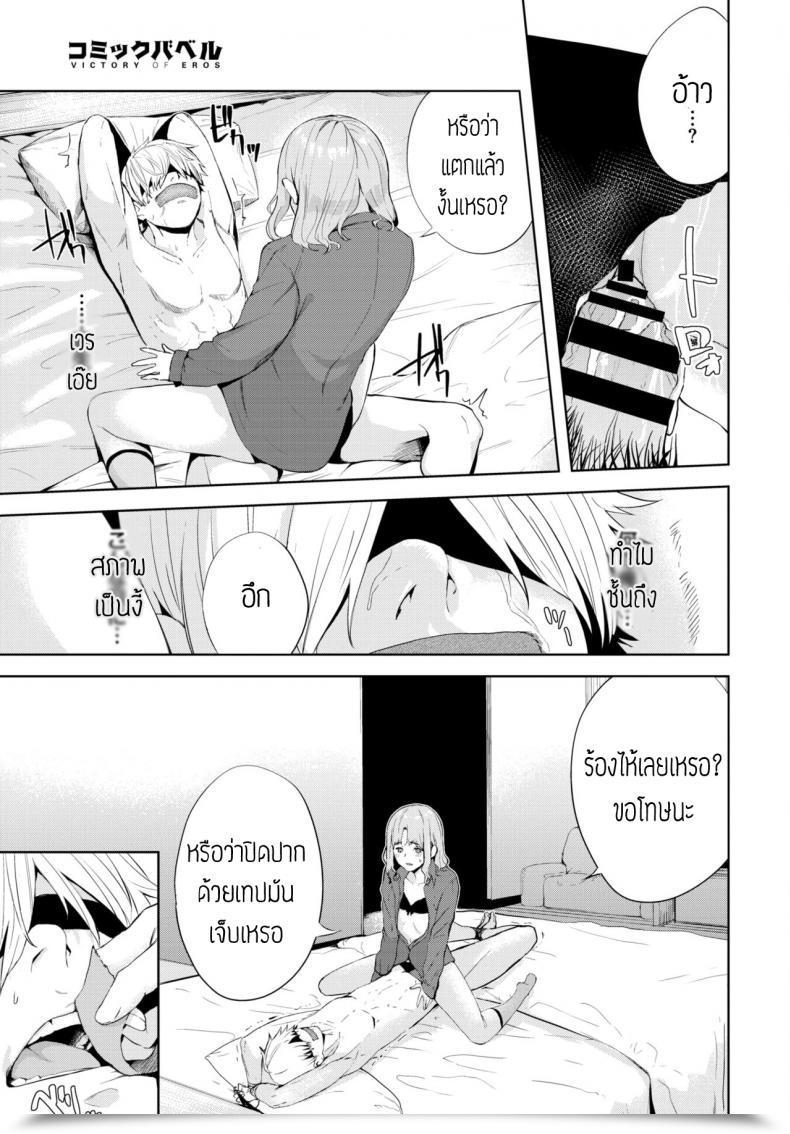 Doujin Hirayan Mekakushi โดจินแปลไทย 21